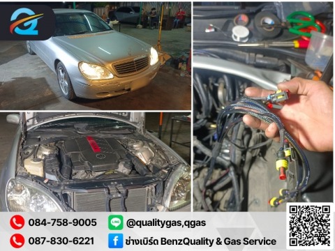 รับซ่อม Benz s500 V8